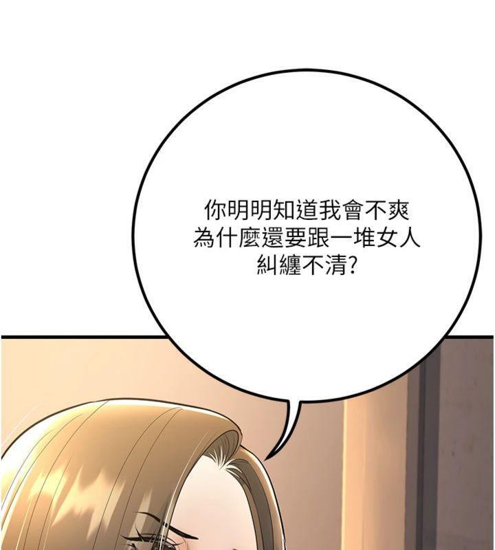 已婚學生想壞壞第39話-為了老師反目成仇