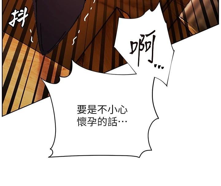 老師的親密指導第53話-小鮮肉戶外二採野花女
