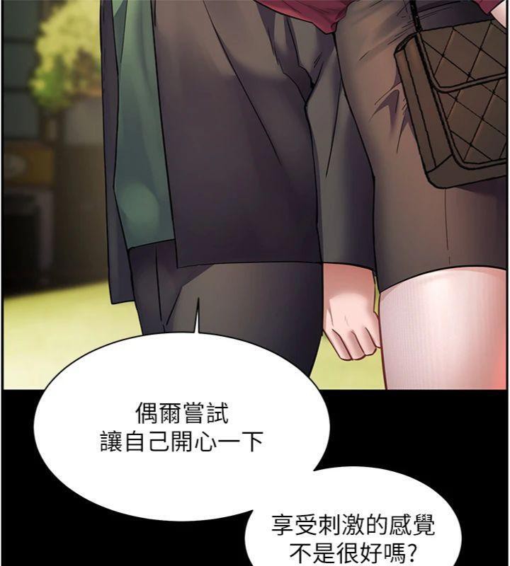 老师的亲密指导第53話-小鮮肉戶外二採野花女
