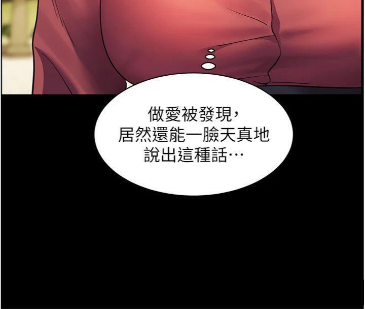 老師的親密指導第53話-小鮮肉戶外二採野花女