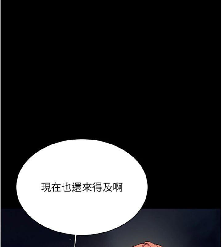 老師的親密指導第53話-小鮮肉戶外二採野花女