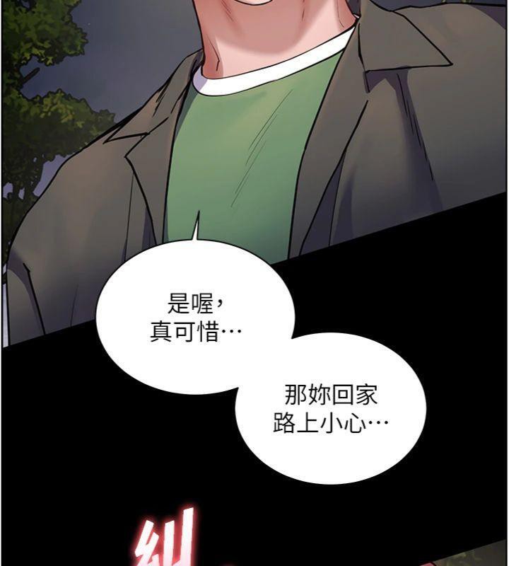 老師的親密指導第53話-小鮮肉戶外二採野花女
