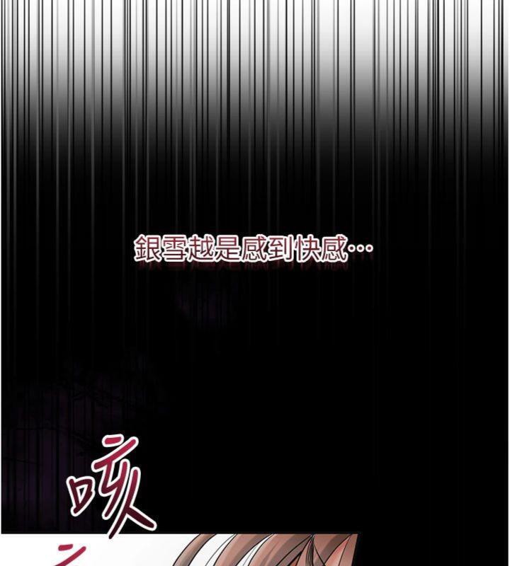 花容濕色:取花點第57話-不斷高潮的銀雪