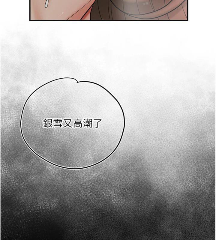 《花容湿色:取花点》第57话-不断高潮的银雪