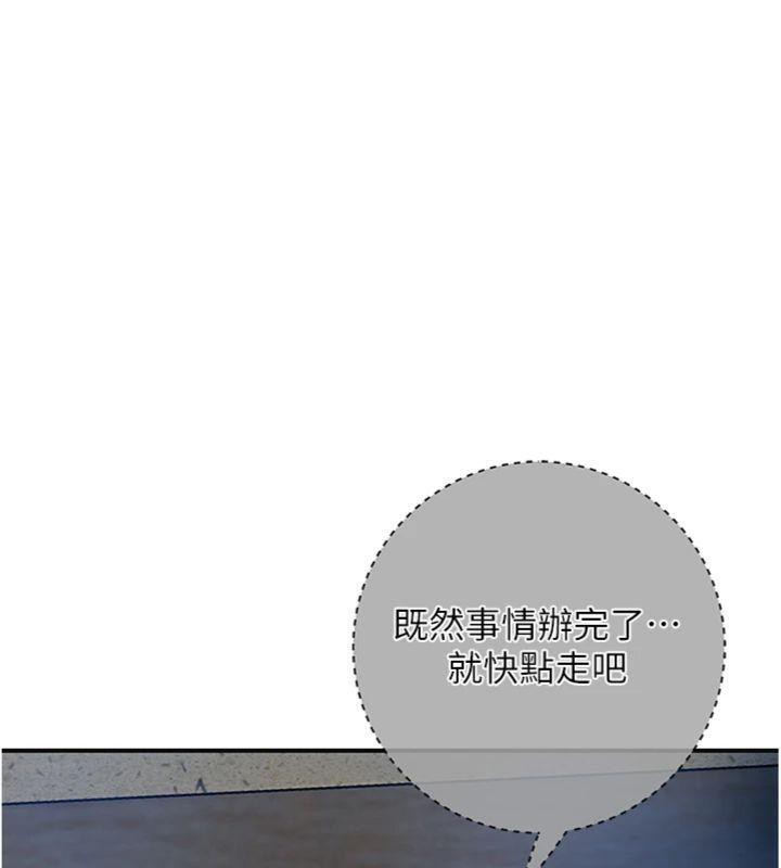花容濕色:取花點第57話-不斷高潮的銀雪