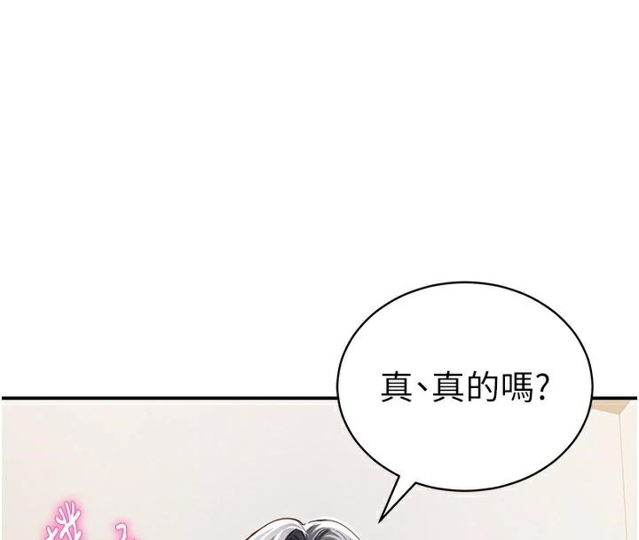 私密视角第36話-想被大肉棒插到高潮