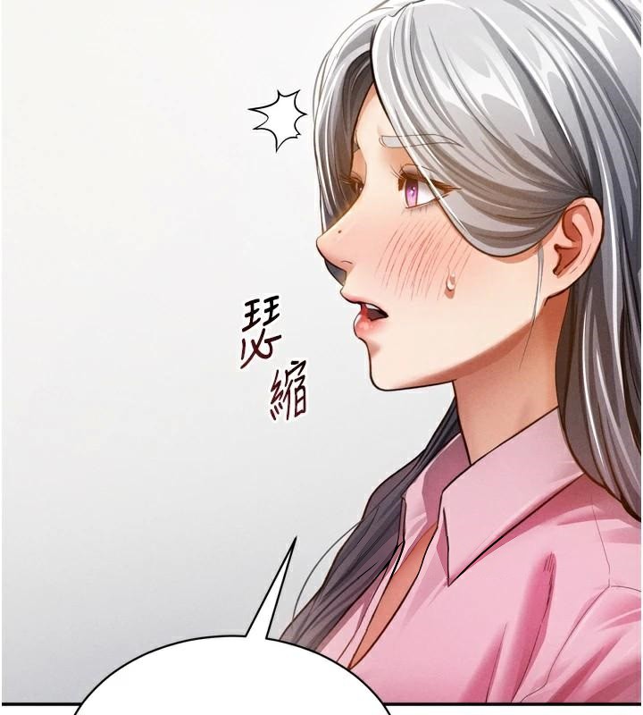 《私密视角》第36话-想被大肉棒插到高潮