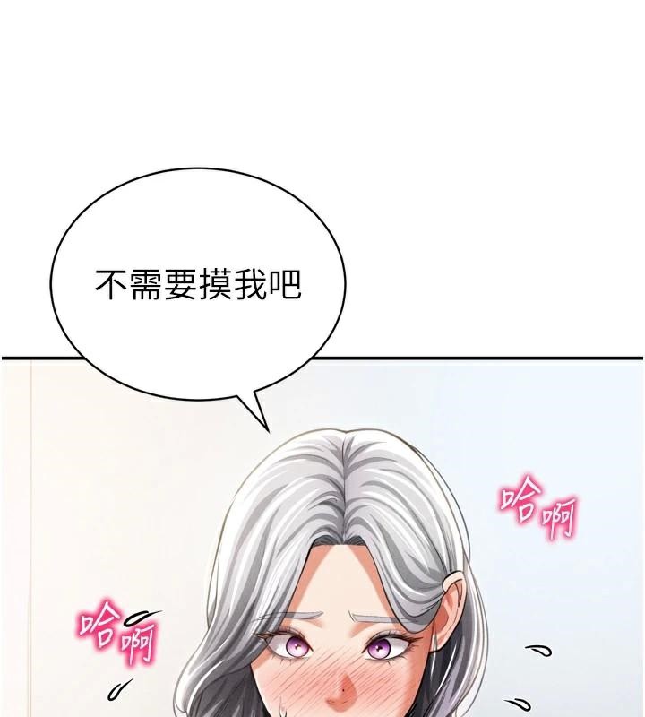 《私密视角》第36话-想被大肉棒插到高潮