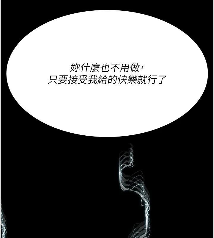 夜间诊疗室第110話-請把肉棒放進母狗的小穴&hearts;
