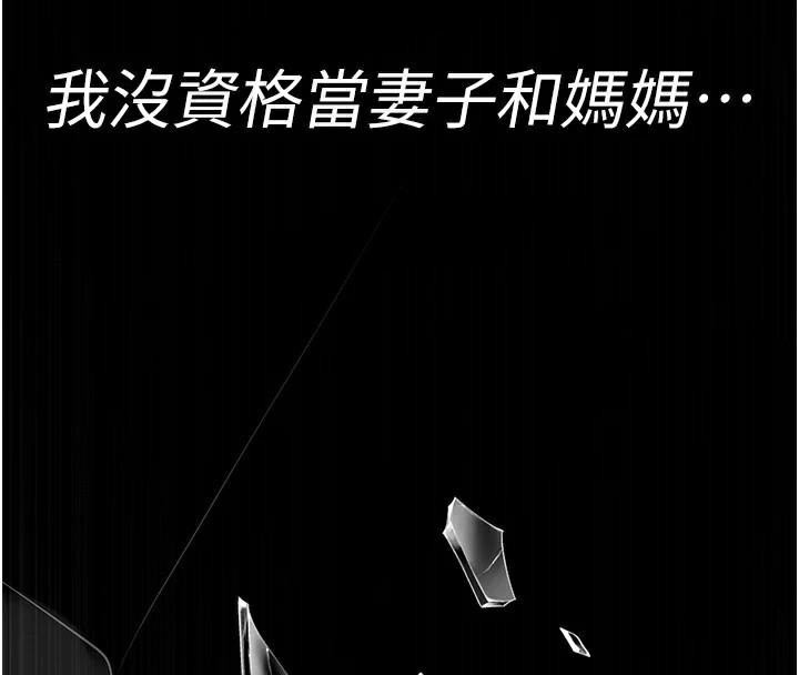 夜间诊疗室第110話-請把肉棒放進母狗的小穴&hearts;