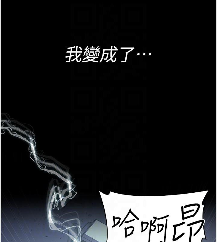 夜间诊疗室第110話-請把肉棒放進母狗的小穴&hearts;