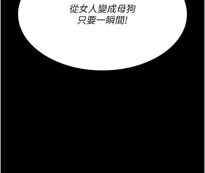 夜间诊疗室第110話-請把肉棒放進母狗的小穴&hearts;