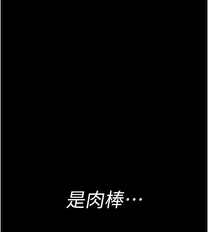 《夜间诊疗室》第110话-请把肉棒放进母狗的小穴&hearts;