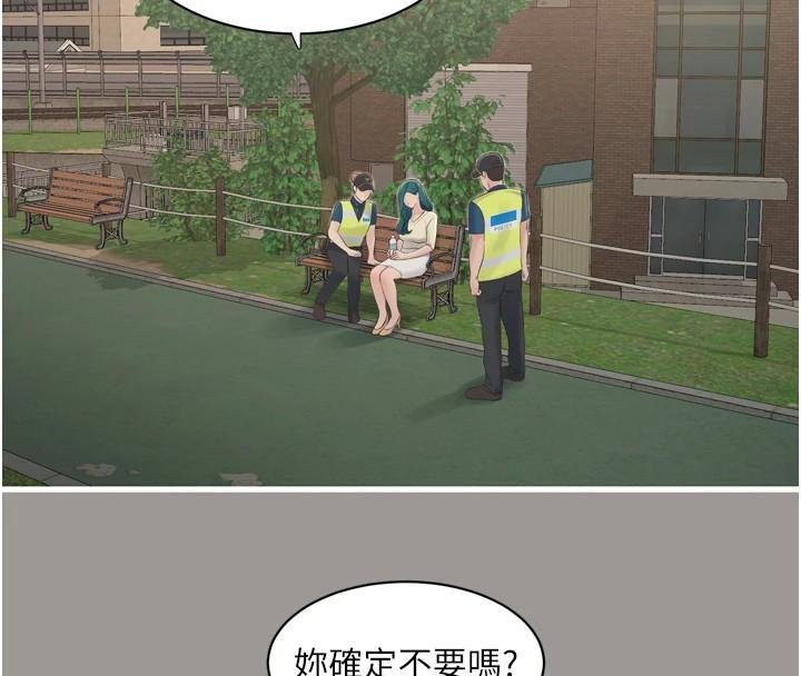 水電工日誌第92話-誰准你動她的?
