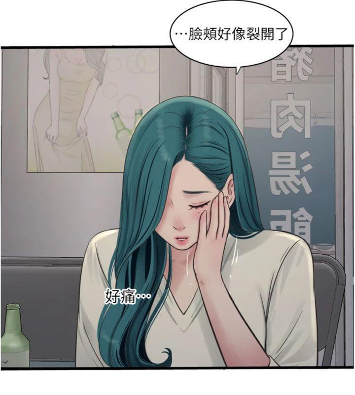 水电工日誌第92話-誰准你動她的?