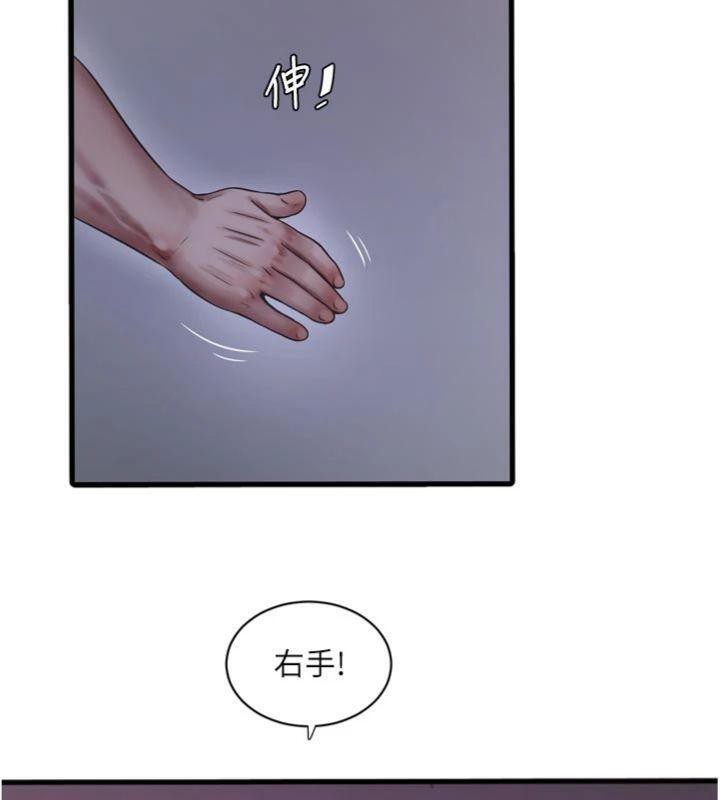 水電工日誌第92話-誰准你動她的?