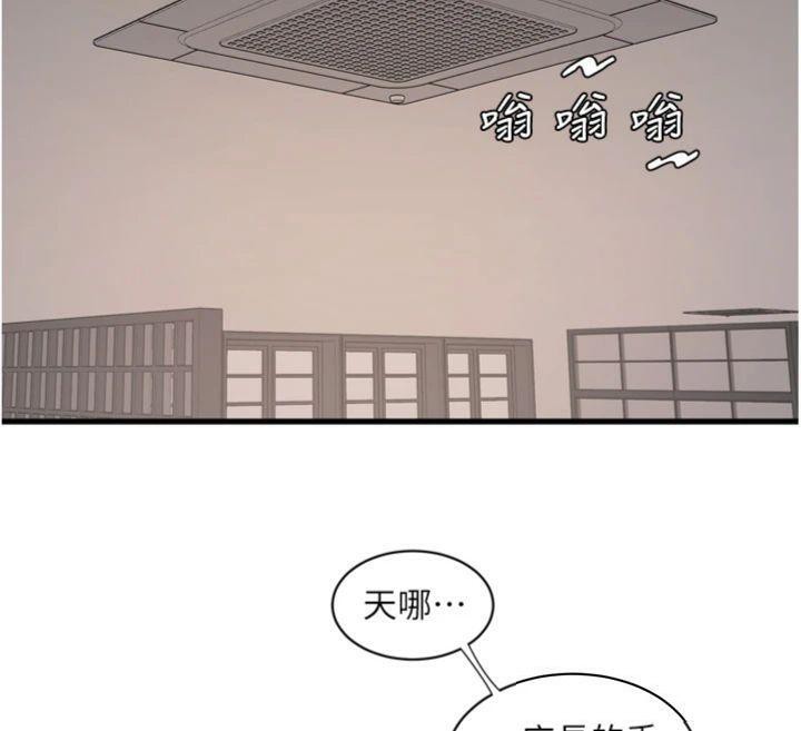 水電工日誌第92話-誰准你動她的?