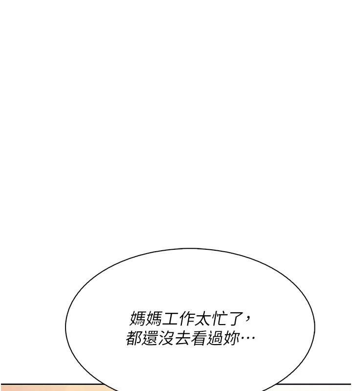 我的掌上明珠第13話-性教育老師是親叔叔?!