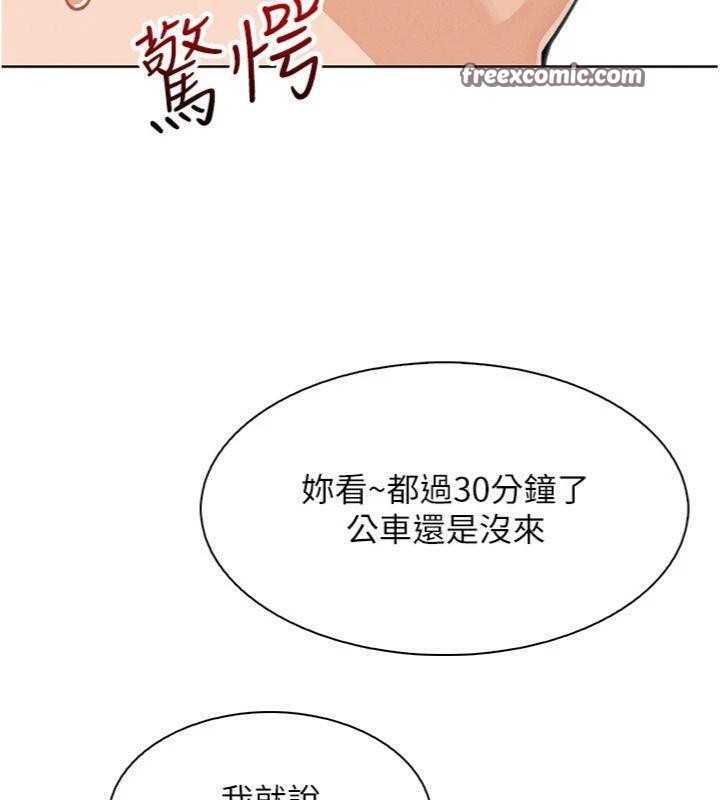 我的掌上明珠第13話-性教育老師是親叔叔?!