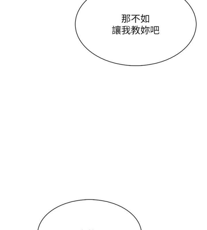 我的掌上明珠第13話-性教育老師是親叔叔?!