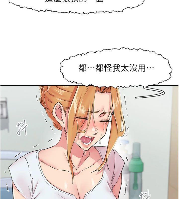 下一顫，性福第30話-褲襠濕成一片