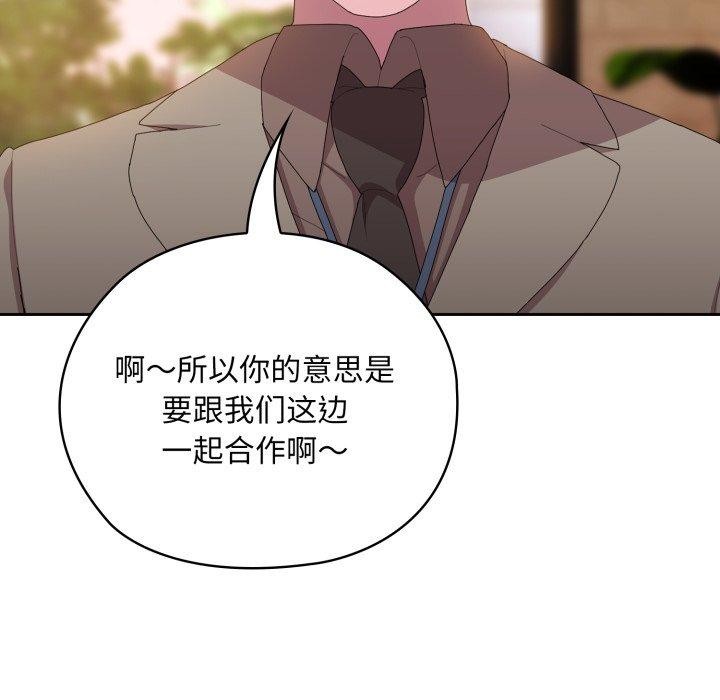 大企业里的小秘密第41話