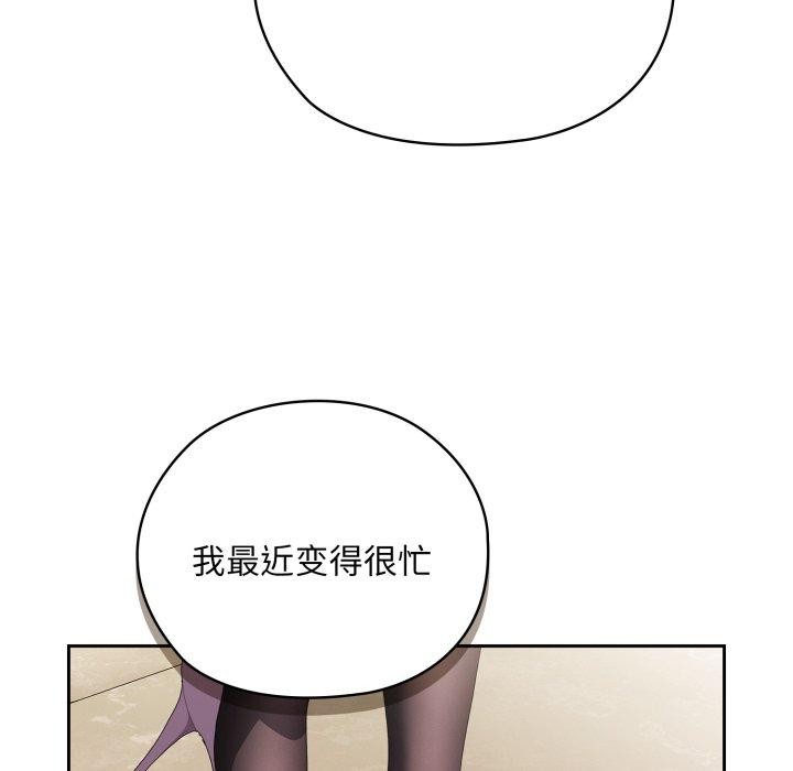大企业里的小秘密第41話