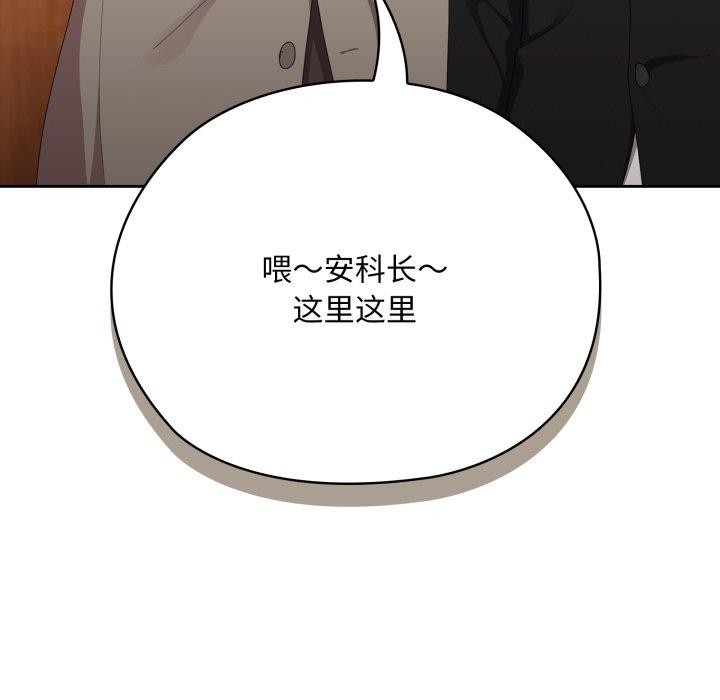 大企业里的小秘密第41話
