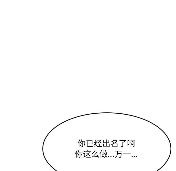 屋檐下的光第79話