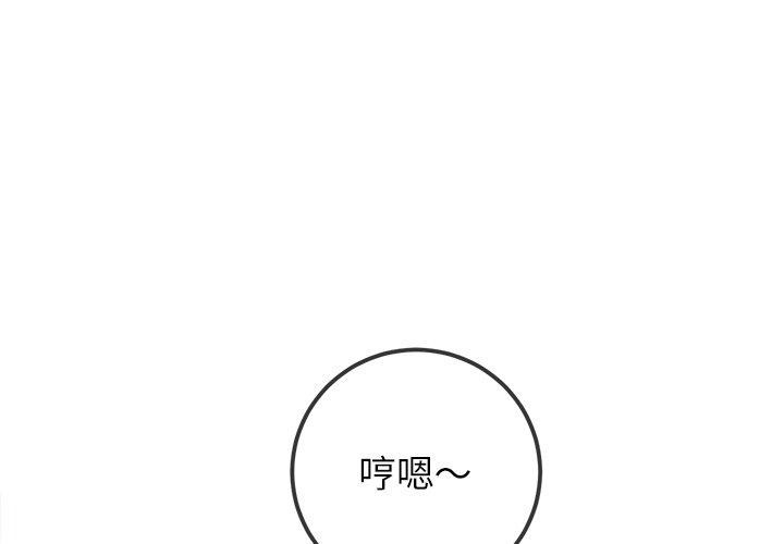 難纏小惡女第258話
