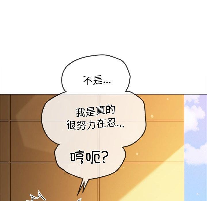 難纏小惡女第258話