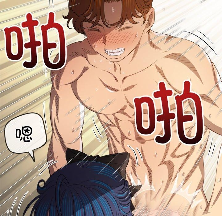 《难缠小恶女》第258话