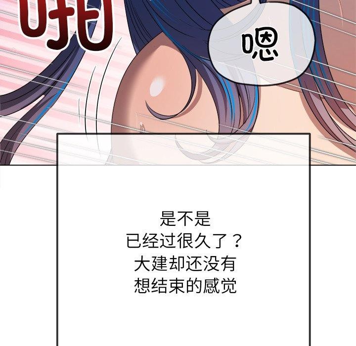 《难缠小恶女》第258话
