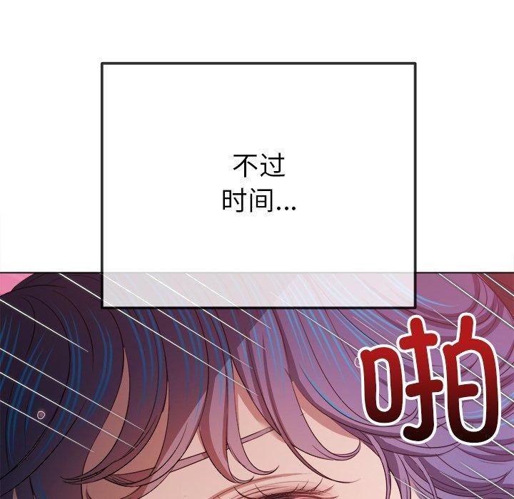 難纏小惡女第258話