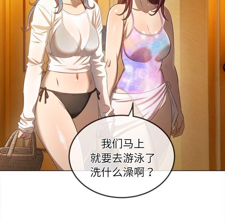 難纏小惡女第258話