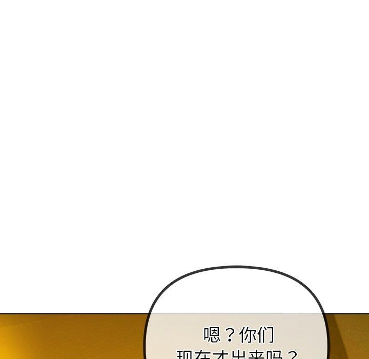 難纏小惡女第258話