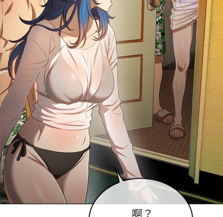 《难缠小恶女》第258话