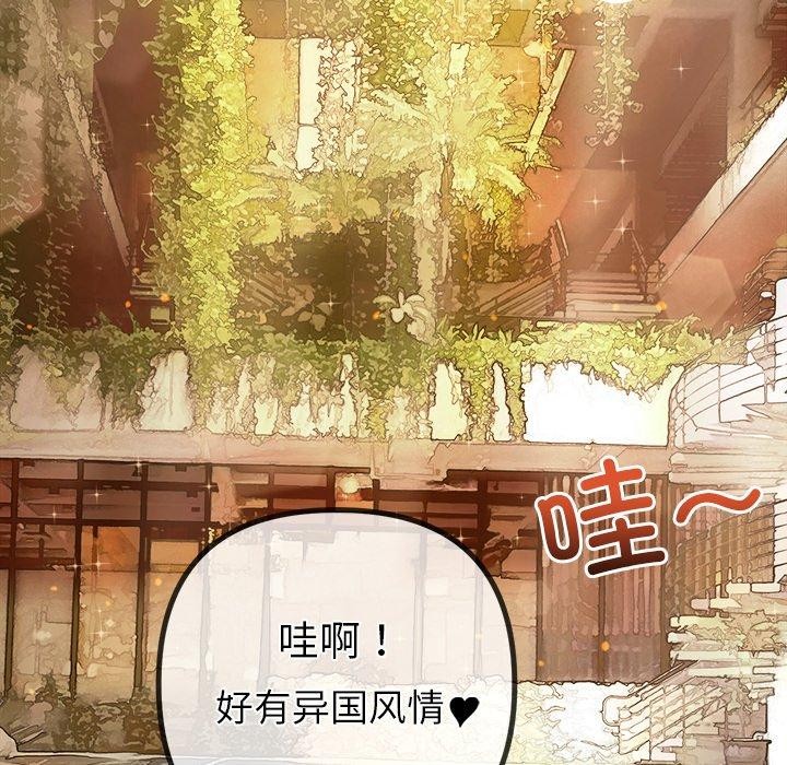《难缠小恶女》第258话