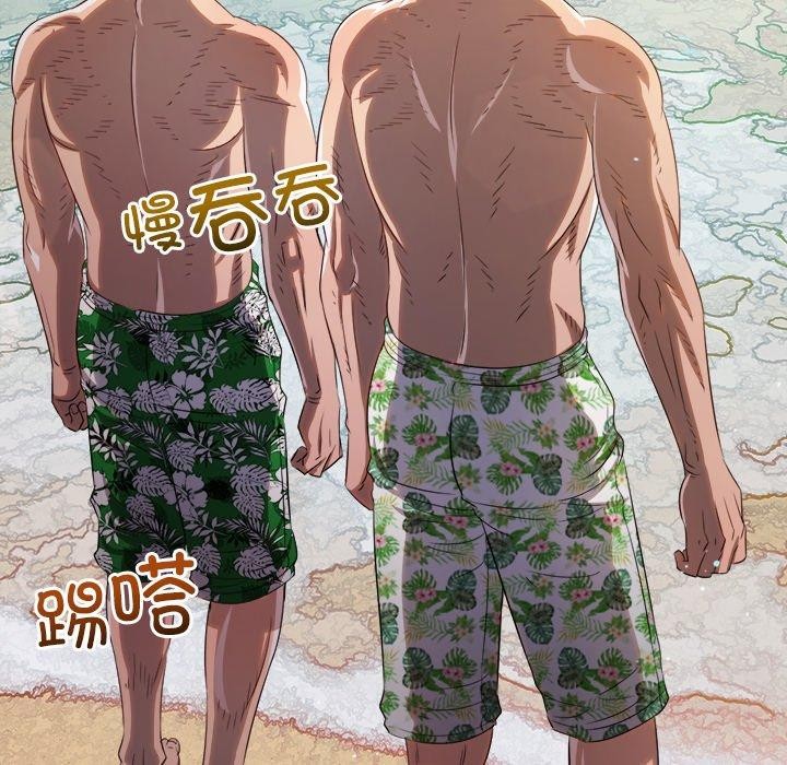 難纏小惡女第258話