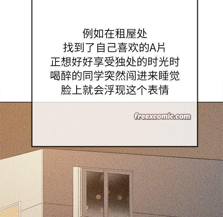 難纏小惡女第258話