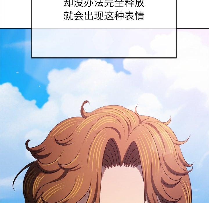 難纏小惡女第258話
