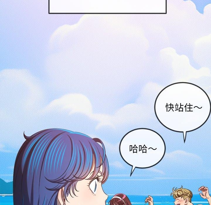 難纏小惡女第258話