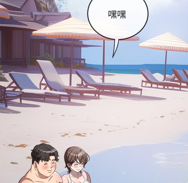 难缠小恶女第258話