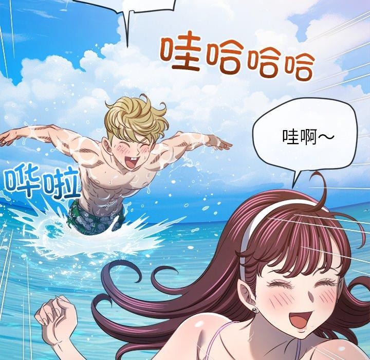 難纏小惡女第258話