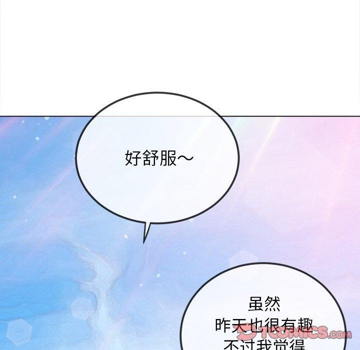 難纏小惡女第258話