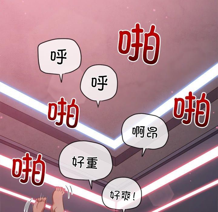 難纏小惡女第258話