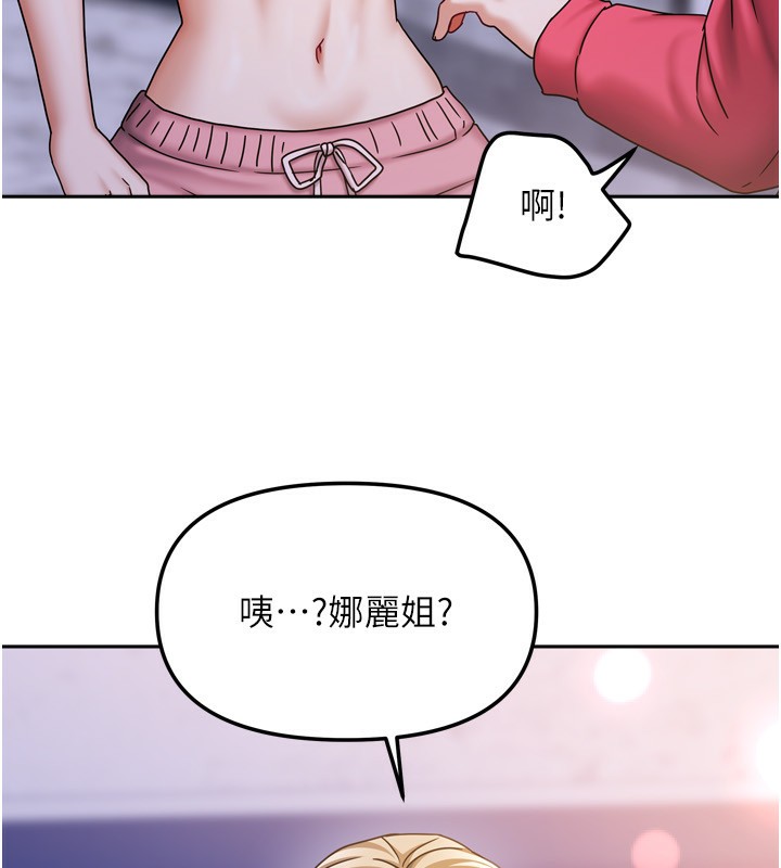 我家的女房客第17話-婊姐妹