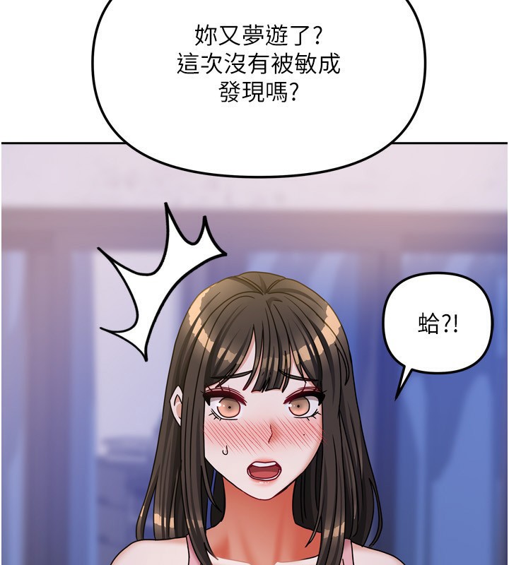 我家的女房客第17話-婊姐妹