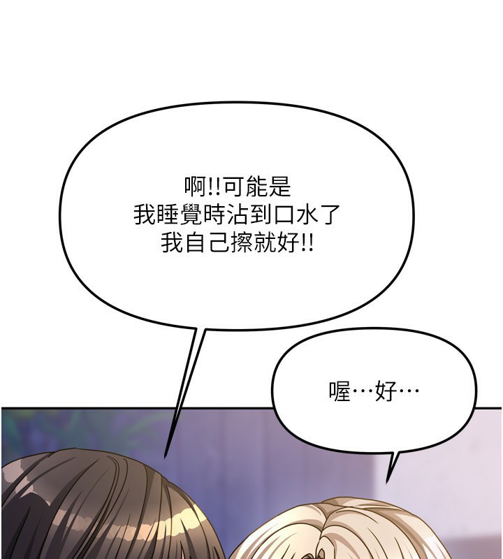 我家的女房客第17話-婊姐妹