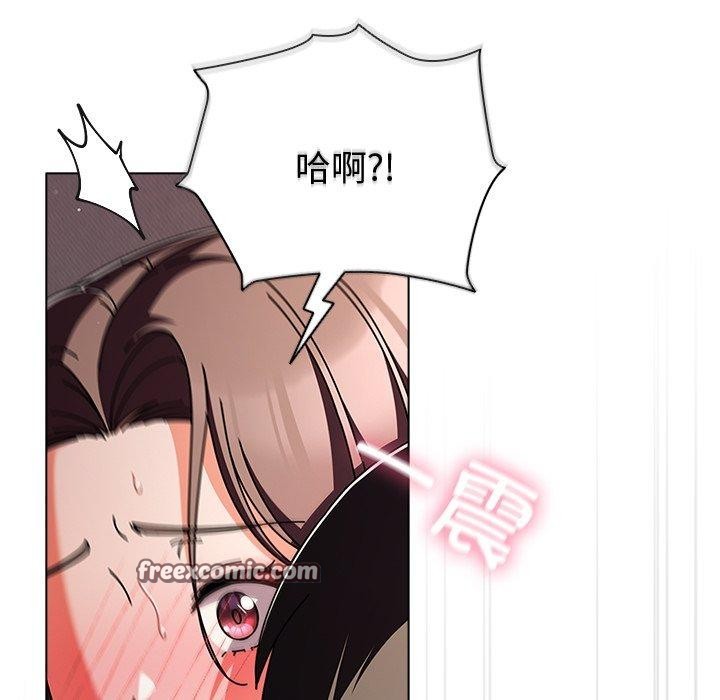 請弄臟我的女朋友第9話